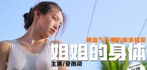 đeo kính sex Gái xinh bím hồng vú bự vừa chơi máy rung vừa hát